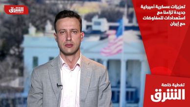 تعزيزات عسكرية أميركية جديدة تزامنا مع استعدادات للمفاوضات مع إيران