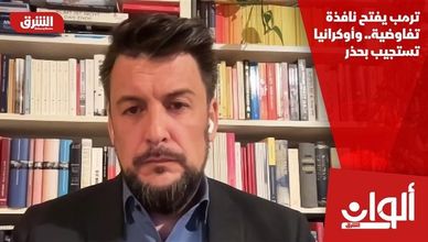 ترمب يفتح نافذة تفاوضية.. وأوكرانيا تستجيب بحذر