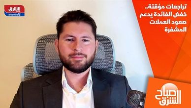تراجعات مؤقتة.. خفض الفائدة يدعم صعود العملات المشفرة