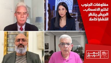 مفاوضات الجنوب تختبر الانسحاب.. الجيش ينتظر انتشارا كاملا
