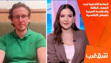 الصناعة الألمانية تحت الضغط.. الطاقة والمنافسة الصينية تضعفان التنافسية
