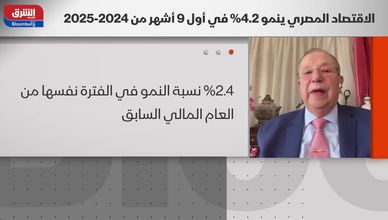 مصر تحقق أعلى نمو فصلي منذ 3 سنوات بدعم إصلاحات شاملة
