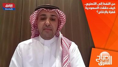 من النفط إلى التصنيع.. كيف حققت السعودية قفزة بالإنتاج؟