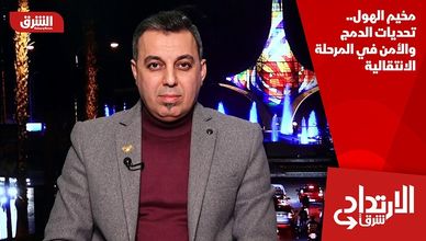 مخيم الهول.. تحديات الدمج والأمن في المرحلة الانتقالية