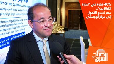 40% قفزة في "تجارة الترانزيت".. مصر تسرع التحول إلى مركز لوجستي