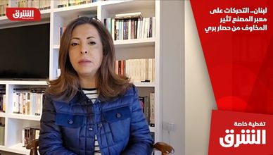 لبنان.. التحركات على معبر المصنع تثير المخاوف من حصار بري