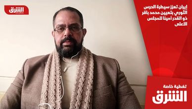 إيران تعزز سيطرة الحرس الثوري بتعيين محمد باقر ذو القدر أمينا للمجلس الأعلى