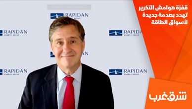 قفزة هوامش التكرير تهدد بصدمة جديدة لأسواق الطاقة