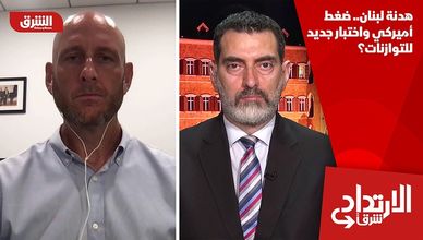 هدنة لبنان.. ضغط أميركي واختبار جديد للتوازنات؟