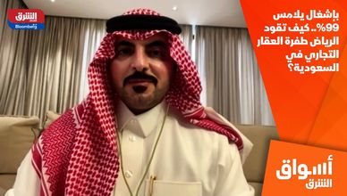 بإشغال يلامس 99%.. كيف تقود الرياض طفرة العقار التجاري في السعودية؟