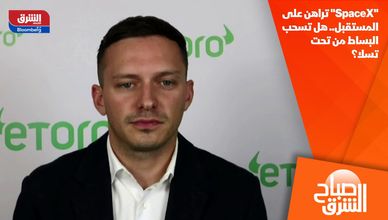 "SpaceX" تراهن على المستقبل.. هل تسحب البساط من تحت تسلا؟