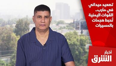 تصعيد ميداني في مأرب.. القوات اليمنية تُحبط هجمات بالمسيرات