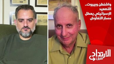 واشنطن وبيروت.. التصعيد الإسرائيلي يعطل مسار التفاوض