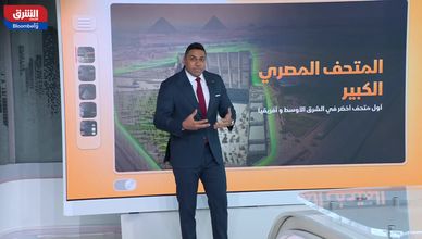 المتحف المصري الكبير.. أول متحف أخضر في الشرق الأوسط وإفريقيا