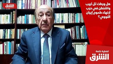 هل ورطت تل أبيب واشنطن في حرب لإنهاء طموح إيران النووي؟