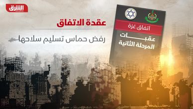 ترمب يهدد "حماس".. ولا انتهاك لـ"اتفاق غزة" حتى الآن