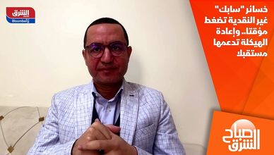 خسائر "سابك" غير النقدية تضغط مؤقتا.. وإعادة الهيكلة تدعمها مستقبلا