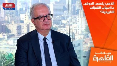 الذهب يتحدى الدولار.. ما أسباب القفزات التاريخية؟