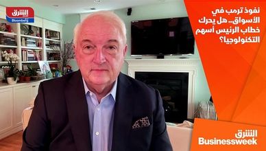 نفوذ ترمب في الأسواق.. هل يحرك خطاب الرئيس أسهم التكنولوجيا؟