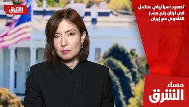 تصعيد إسرائيلي محتمل في لبنان رغم مسار التفاوض مع إيران