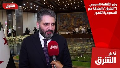 وزير الثقافة السوري لـ"الشرق": العلاقة مع السعودية تتطور