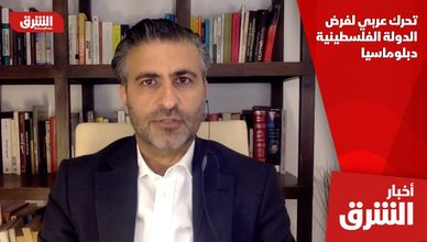 تحرك عربي لفرض الدولة الفلسطينية دبلوماسيا