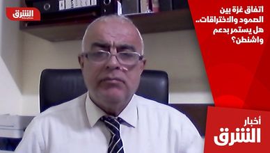 اتفاق غزة بين الصمود والاختراقات.. هل يستمر بدعم واشنطن؟