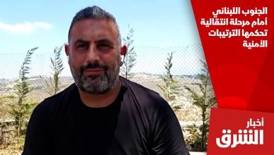 الجيش اللبناني يبدأ الانتشار في زوطر وسط ترحيب شعبي