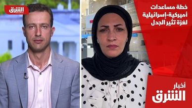 خطة مساعدات أميركية-إسرائيلية لغزة تثير الجدل