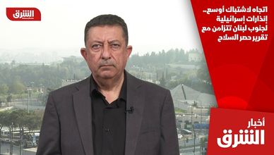 اتجاه لاشتباك أوسع.. إنذارات إسرائيلية لجنوب لبنان تتزامن مع تقرير حصر السلاح