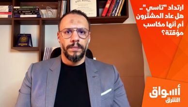 ارتداد "تاسي".. هل عاد المشترون أم أنها مكاسب مؤقتة؟