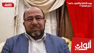 يهدد الذاكرة والتركيز.. ما هو "دماغ الفشار"؟