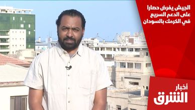 الجيش يفرض حصارا على الدعم السريع في الكرمك بالسودان