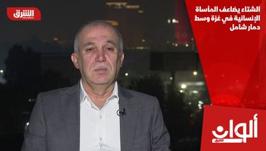 الشتاء يضاعف المأساة الإنسانية في غزة وسط دمار شامل