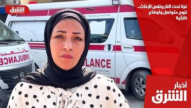 غزة تحت النار ونقص الإغاث.. نزوح متواصل وأوضاع كارثية