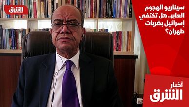 سيناريو الهجوم العابر.. هل تكتفي إسرائيل بضربات طهران؟