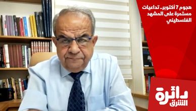 هجوم 7 أكتوبر.. تداعيات مستمرة على المشهد الفلسطيني