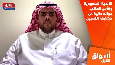 الأندية السعودية وكأس العالم.. عوائد مالية من مشاركة اللاعبين