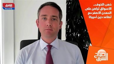 ذهب الخوف.. الأسواق تراهن على المعدن الأصفر مع تصاعد دين أميركا
