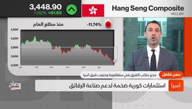 استثمارات قياسية في الرقائق.. ومخاوف فائض المعروض تضغط على الأسهم الكورية