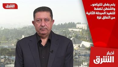 رغم رفض نتنياهو.. واشنطن تضغط لتنفيذ المرحلة الثانية من اتفاق غزة