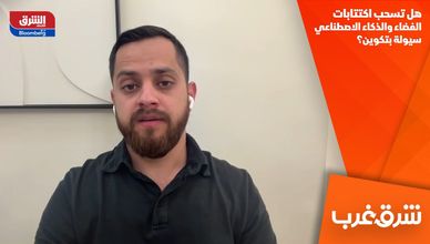 هل تسحب اكتتابات الفضاء والذكاء الاصطناعي سيولة بتكوين؟