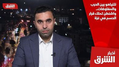 نتنياهو بين الحرب والمفاوضات.. واشنطن تملك قرار الحسم في غزة