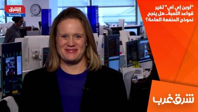 "أوبن إي آي" تغير قواعد اللعبة.. هل ينجح نموذج المنفعة العامة؟