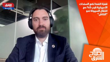 قفزة النفط تضع السندات الأميركية قرب 5% مع انتقال السيولة نحو "الكاش"