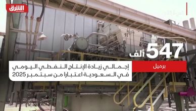 الناتج المحلي السعودي.. مؤشرات تتجه للصعود