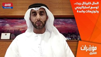 المال كابيتال ريت.. توسع استراتيجي وتوزيعات واعدة