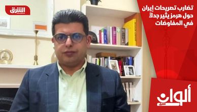 تضارب تصريحات إيران حول هرمز يثير جدلاً في المفاوضات