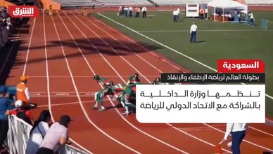 4 مسابقات تحاكي الواقع ضمن بطولة الإطفاء والإنقاذ العالمية في الرياض
