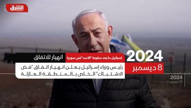 إسرائيل ما بعد سقوط الأسد في سوريا